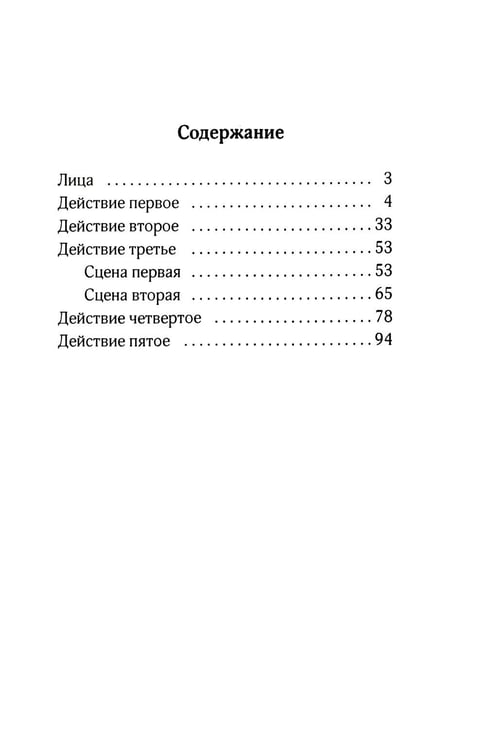Дополнительное изображение книги «Гроза»