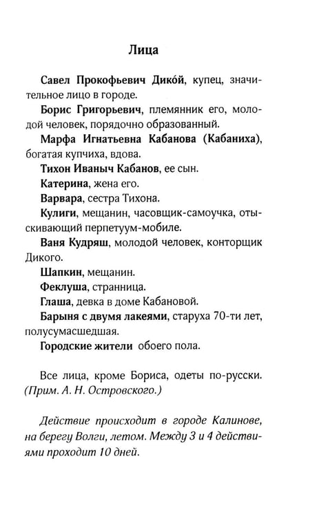 Дополнительное изображение книги «Гроза»