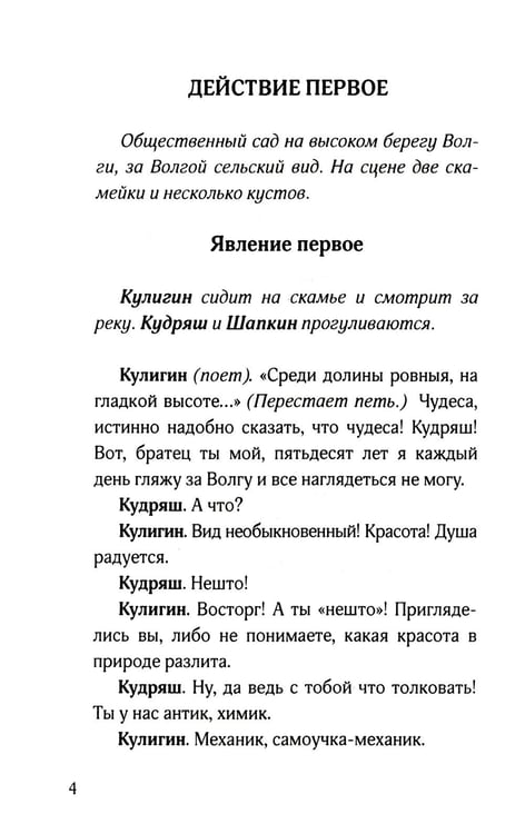Дополнительное изображение книги «Гроза»