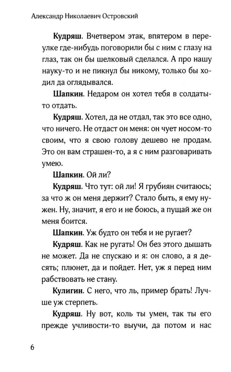 Дополнительное изображение книги «Гроза»