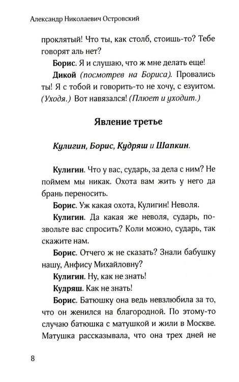Дополнительное изображение книги «Гроза»