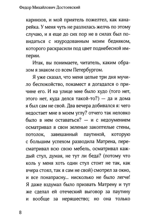 Дополнительное изображение книги «Белые ночи»