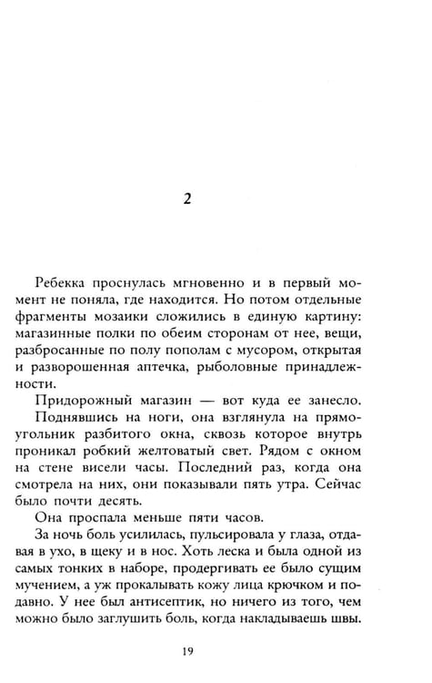 Дополнительное изображение книги «Вороний остров»