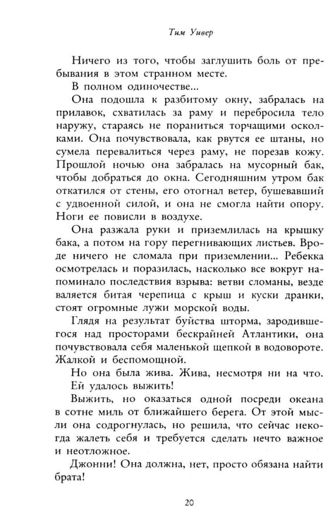 Дополнительное изображение книги «Вороний остров»