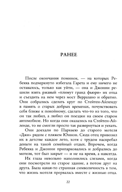 Дополнительное изображение книги «Вороний остров»