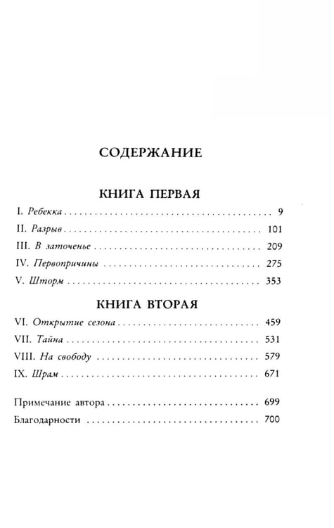 Дополнительное изображение книги «Вороний остров»