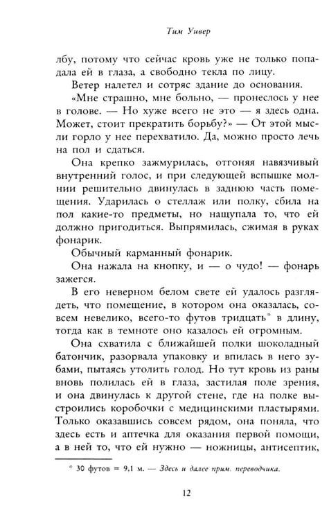 Дополнительное изображение книги «Вороний остров»