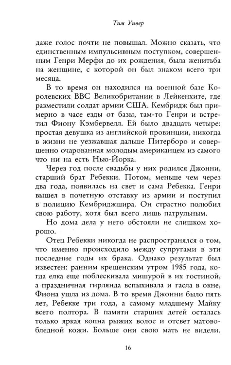 Дополнительное изображение книги «Вороний остров»
