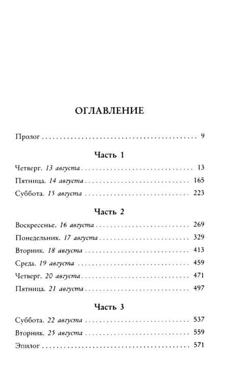 Дополнительное изображение книги «Мертва для тебя»