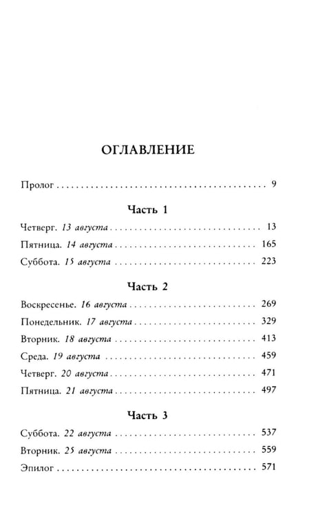 Дополнительное изображение книги «Мертва для тебя»