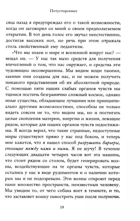Дополнительное изображение книги «Зов Ктулху»