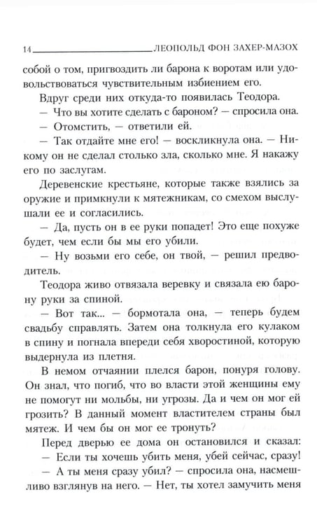 Дополнительное изображение книги «Демонические женщины: повести и рассказы»