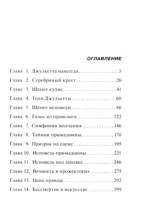 Дополнительное изображение книги «Тайна серебряного креста»