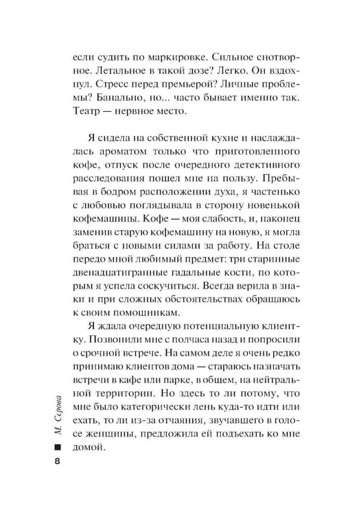 Дополнительное изображение книги «Тайна серебряного креста»