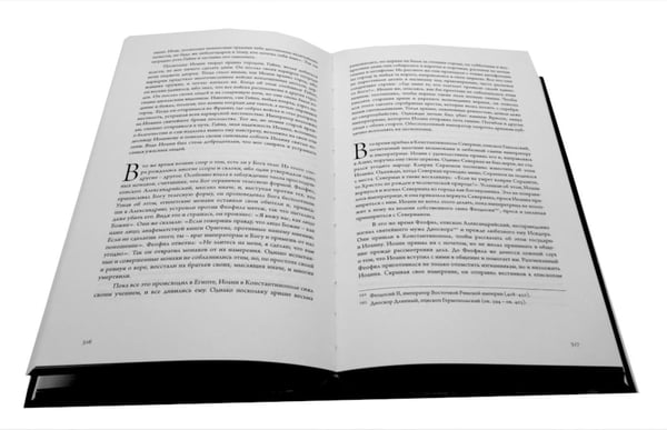 Дополнительное изображение книги «Золотая легенда. Т. 1-2. 3-е изд (комплект из 2-х книг)»