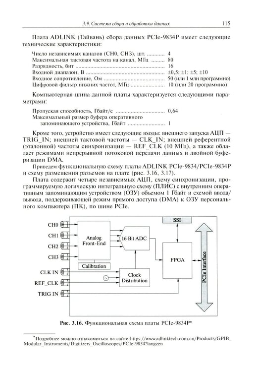 Дополнительное изображение книги «Высокочастотные гравитационные волны»