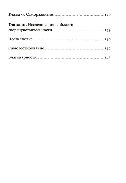 Дополнительное изображение книги «Чувство стыда; Близко к сердцу (комплект из 2-х книг)»