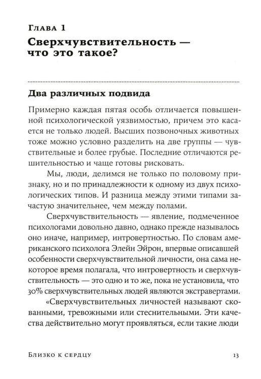 Дополнительное изображение книги «Чувство стыда; Близко к сердцу (комплект из 2-х книг)»