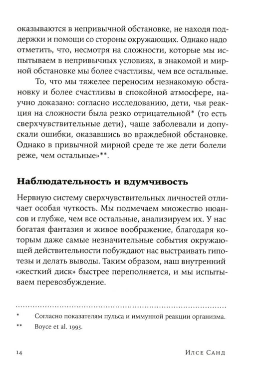 Дополнительное изображение книги «Чувство стыда; Близко к сердцу (комплект из 2-х книг)»
