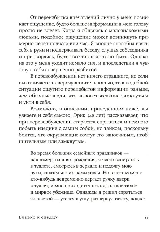 Дополнительное изображение книги «Чувство стыда; Близко к сердцу (комплект из 2-х книг)»
