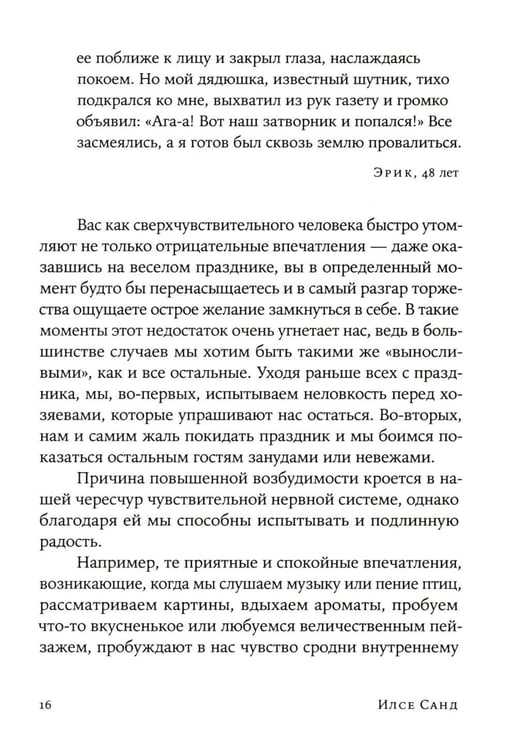 Дополнительное изображение книги «Чувство стыда; Близко к сердцу (комплект из 2-х книг)»