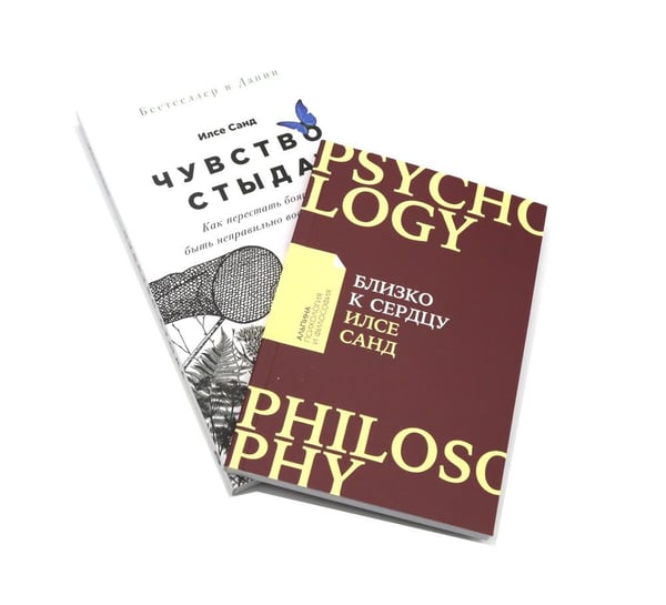 Дополнительное изображение книги «Чувство стыда; Близко к сердцу (комплект из 2-х книг)»