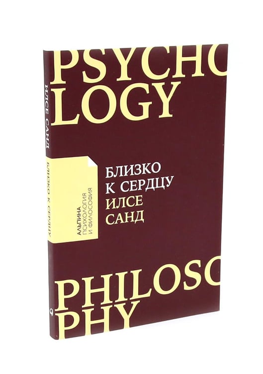 Дополнительное изображение книги «Чувство стыда; Близко к сердцу (комплект из 2-х книг)»