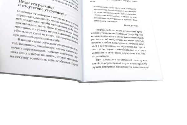 Дополнительное изображение книги «Чувство стыда; Близко к сердцу (комплект из 2-х книг)»