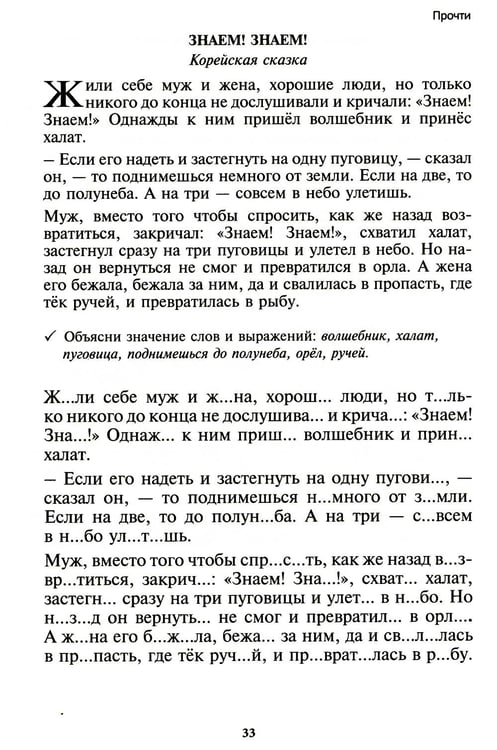 Дополнительное изображение книги «Чтение: от слова к тексту. Тетрадь для младших школьников + методическое пособие»