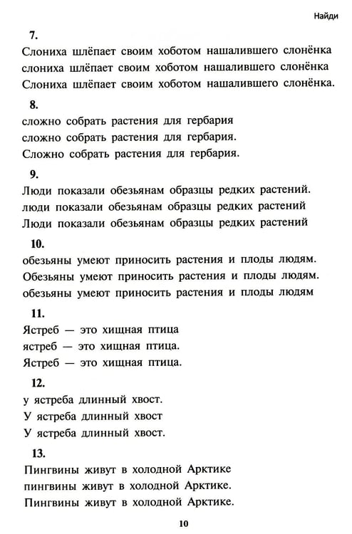 Дополнительное изображение книги «Чтение: от слова к тексту. Тетрадь для младших школьников + методическое пособие»