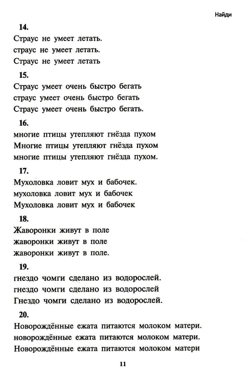 Дополнительное изображение книги «Чтение: от слова к тексту. Тетрадь для младших школьников + методическое пособие»