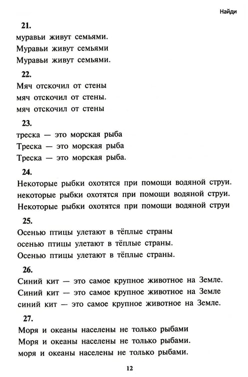 Дополнительное изображение книги «Чтение: от слова к тексту. Тетрадь для младших школьников + методическое пособие»