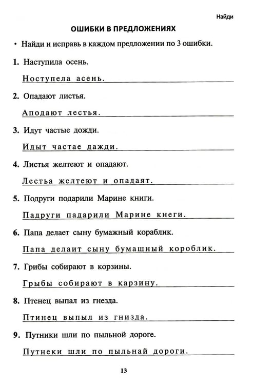 Дополнительное изображение книги «Чтение: от слова к тексту. Тетрадь для младших школьников + методическое пособие»