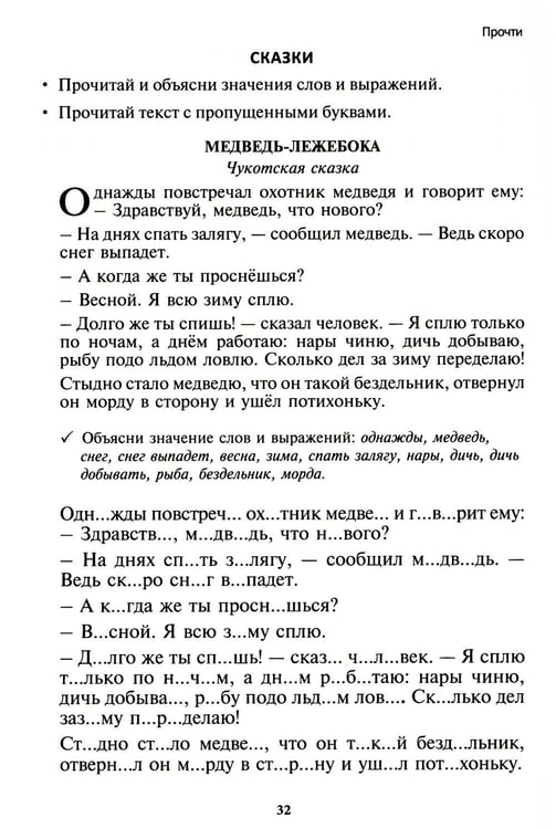 Дополнительное изображение книги «Чтение: от слова к тексту. Тетрадь для младших школьников + методическое пособие»