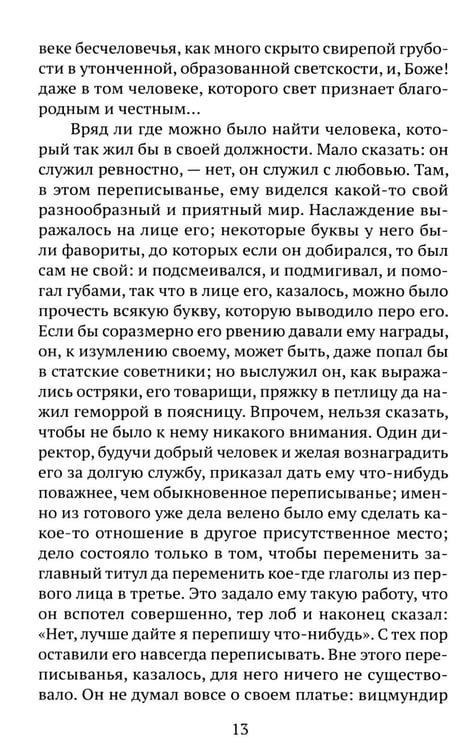 Дополнительное изображение книги «Повести»