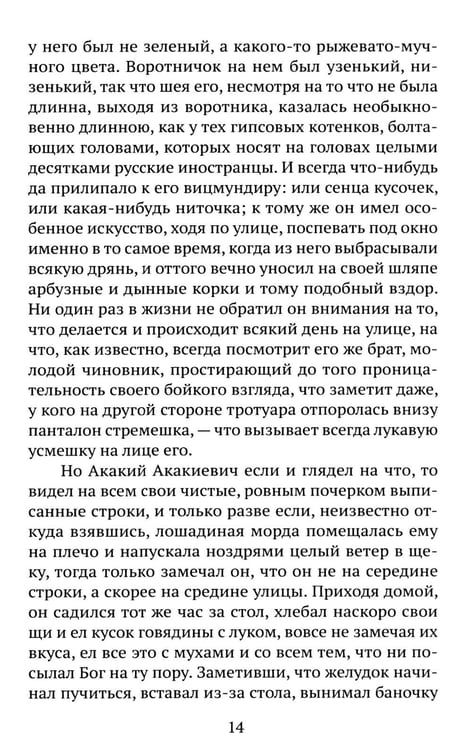 Дополнительное изображение книги «Повести»