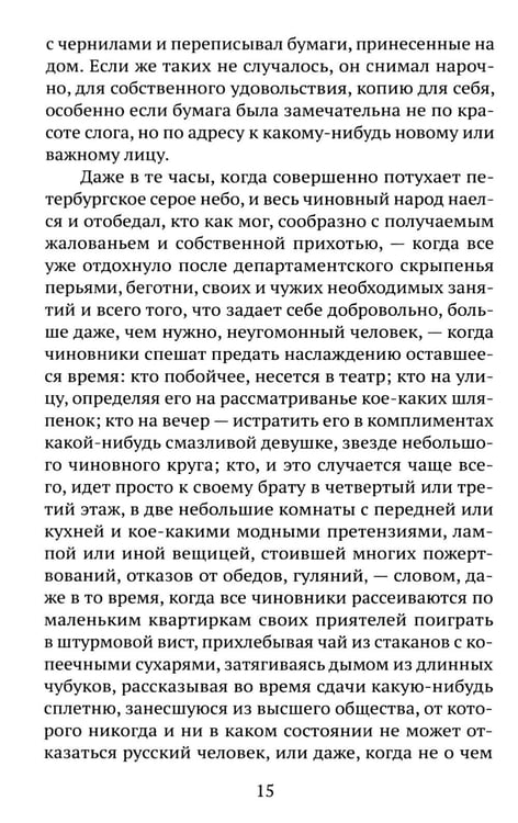 Дополнительное изображение книги «Повести»