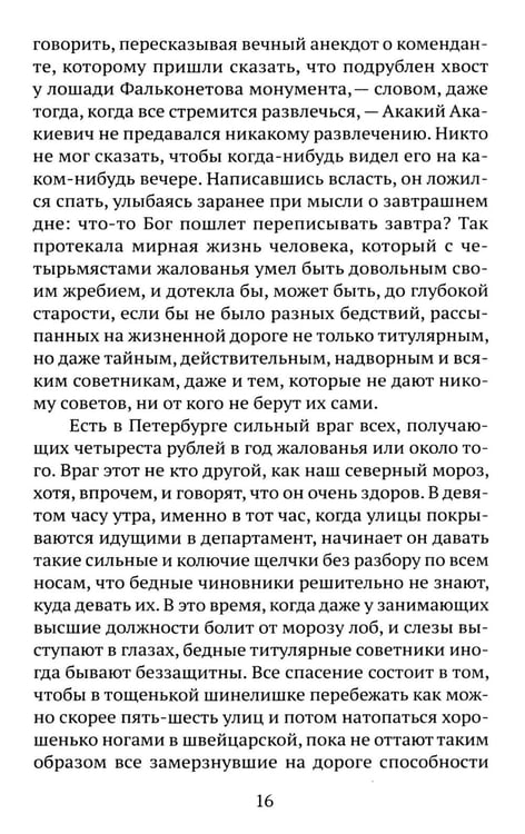 Дополнительное изображение книги «Повести»