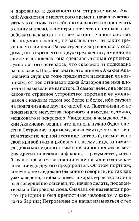 Дополнительное изображение книги «Повести»