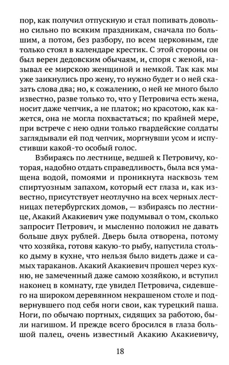Дополнительное изображение книги «Повести»