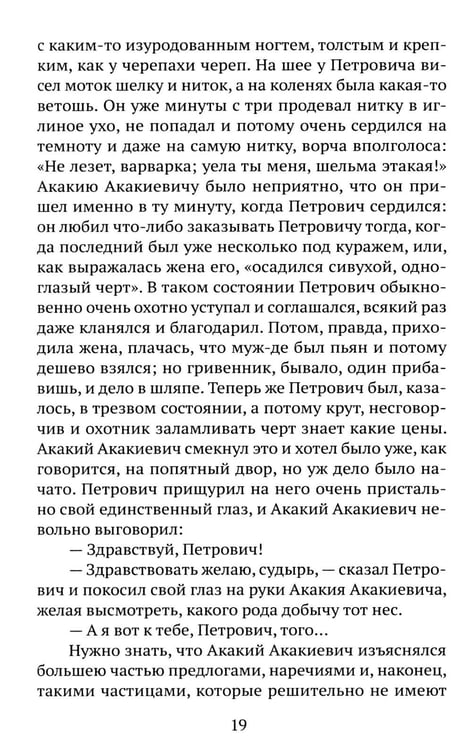 Дополнительное изображение книги «Повести»