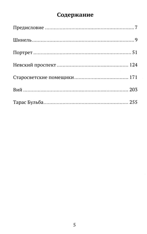 Дополнительное изображение книги «Повести»