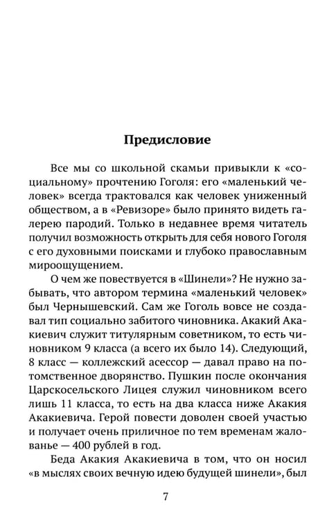 Дополнительное изображение книги «Повести»