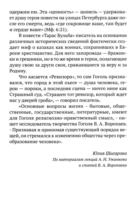 Дополнительное изображение книги «Повести»