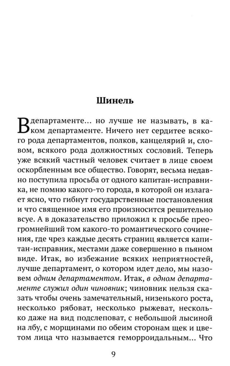 Дополнительное изображение книги «Повести»