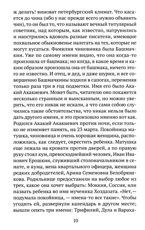 Дополнительное изображение книги «Повести»