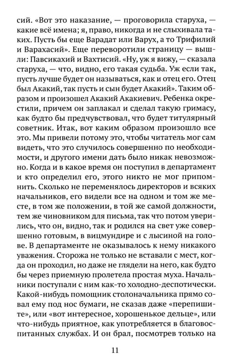 Дополнительное изображение книги «Повести»