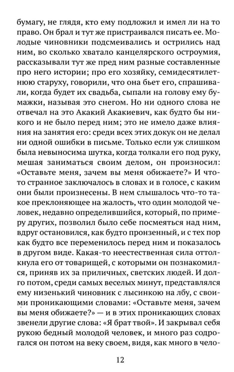 Дополнительное изображение книги «Повести»