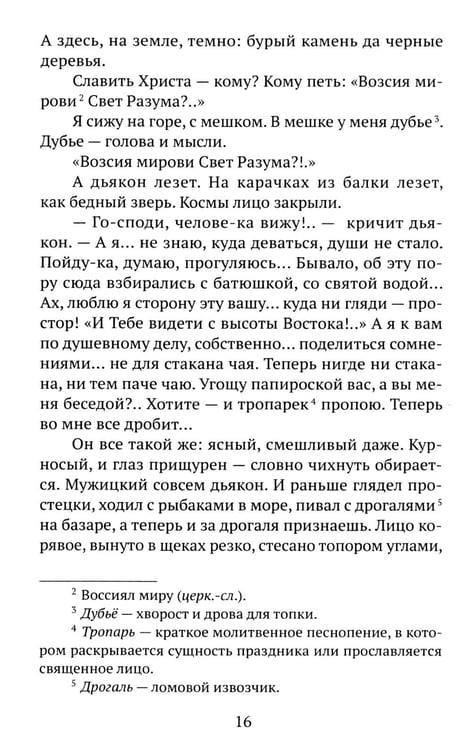 Дополнительное изображение книги «Повести и рассказы»