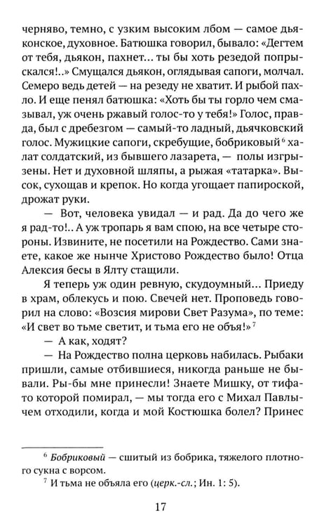 Дополнительное изображение книги «Повести и рассказы»